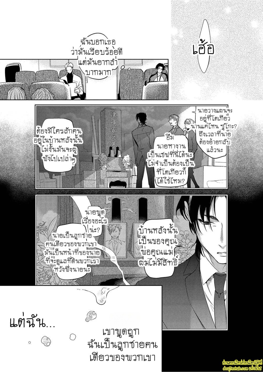 หยดน้ำตาแห่งรัก 01-4